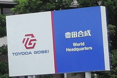 Producătorul de componente auto, Toyoda Gosei, închide fabricile din Marea Britanie